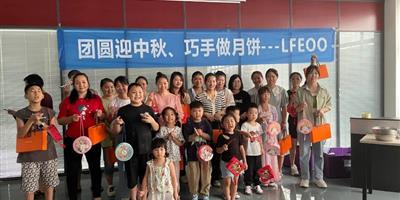 “團圓迎中秋、巧手做月餅”中秋節(jié)DIY月餅活動